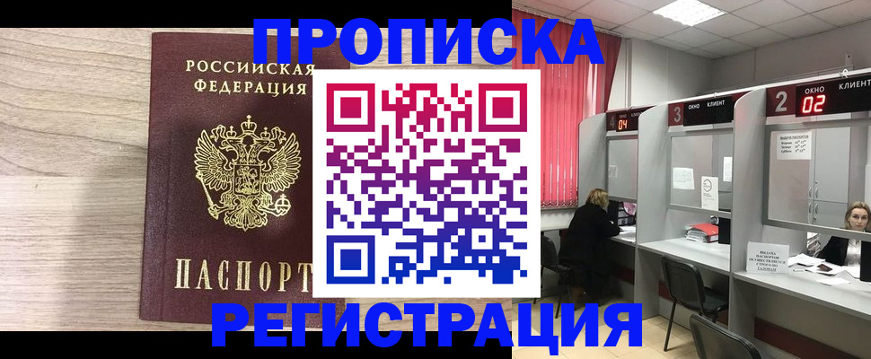 где прописаться в Берёзовском